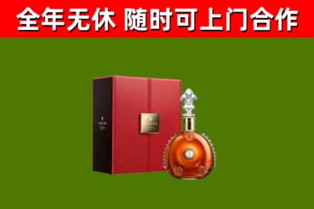 江夏回收路易十三