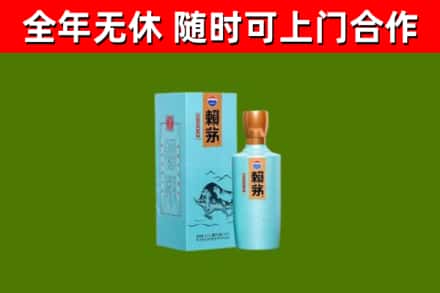江夏烟酒回收纪念赖茅.jpg