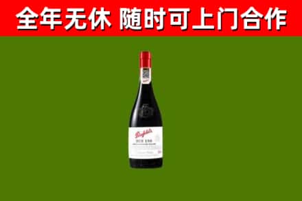 江夏回收奔富红酒